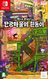 Shin-chan: Shiro and the Coal Town (Nintendo Switch) (Asia Import) [Multi-Language] (Pre-owned)