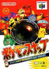 Pokémon Snap (Japan Import) (Pre-owned)