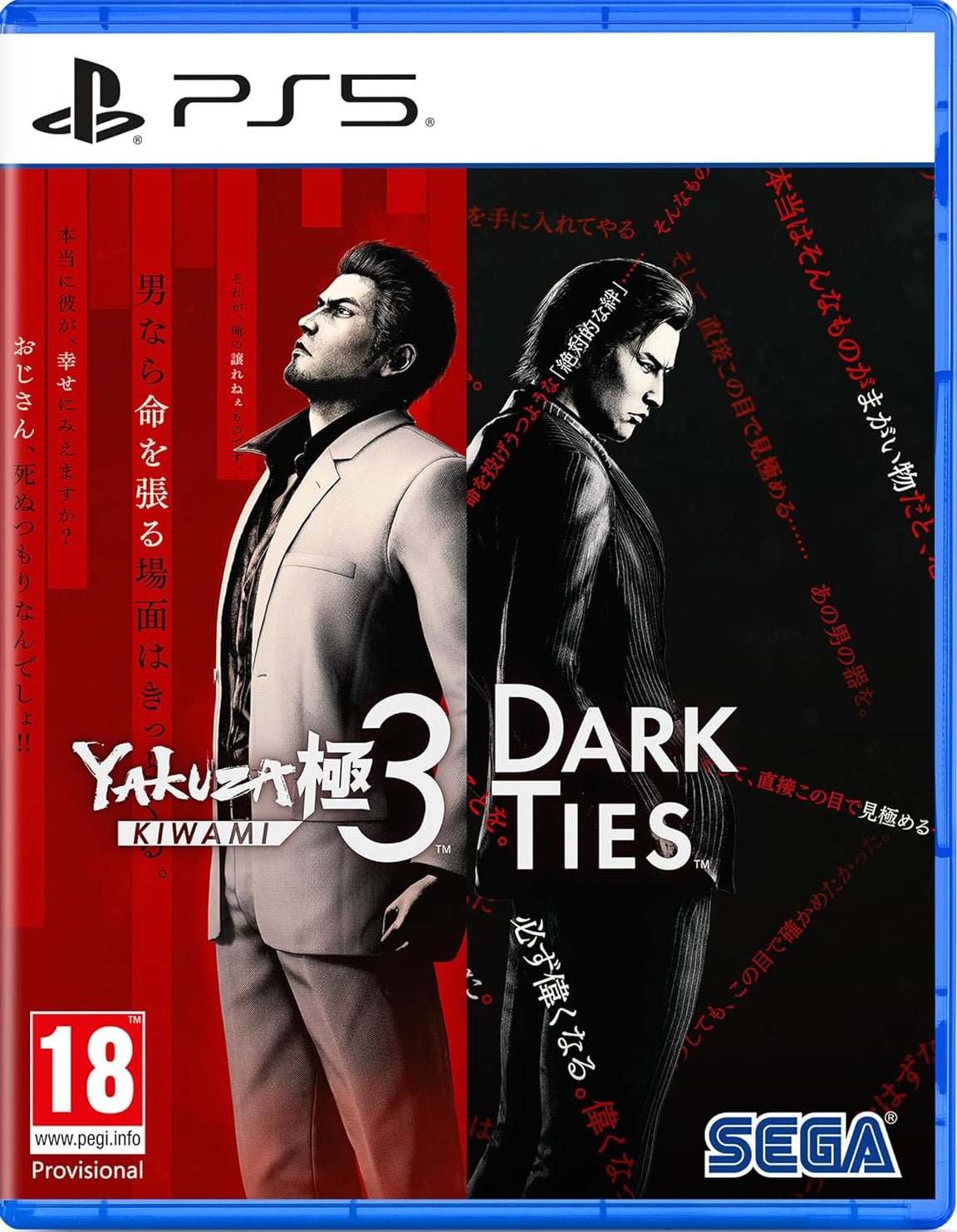 Yakuza Kiwami 3 & Dark Ties (PS5) (Pre-order)