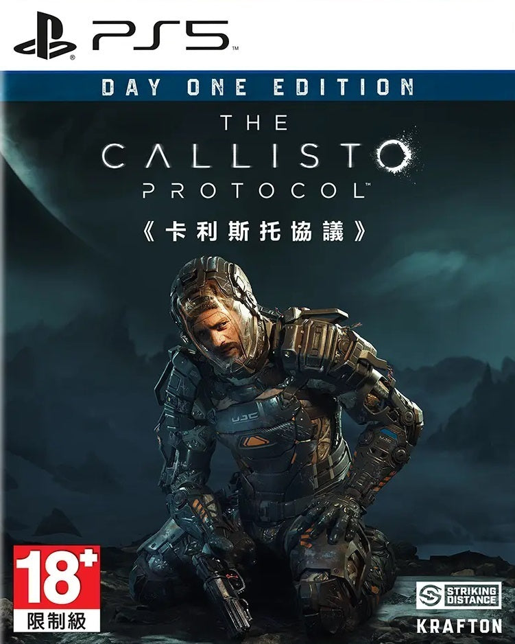 The Callisto Protocol (Asia Import) (PS5)