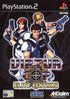 Virtua Cop: Elite Edition (PS2) (Pre - owned) - GameStore.mt