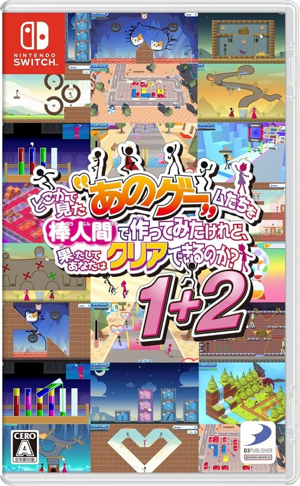 YEAH! YOU WANT "THOSE GAMES," RIGHT? SO HERE YOU GO! NOW, LET’S SEE YOU CLEAR THEM! 1+2 (Multi-Language Import) (Nintendo Switch)