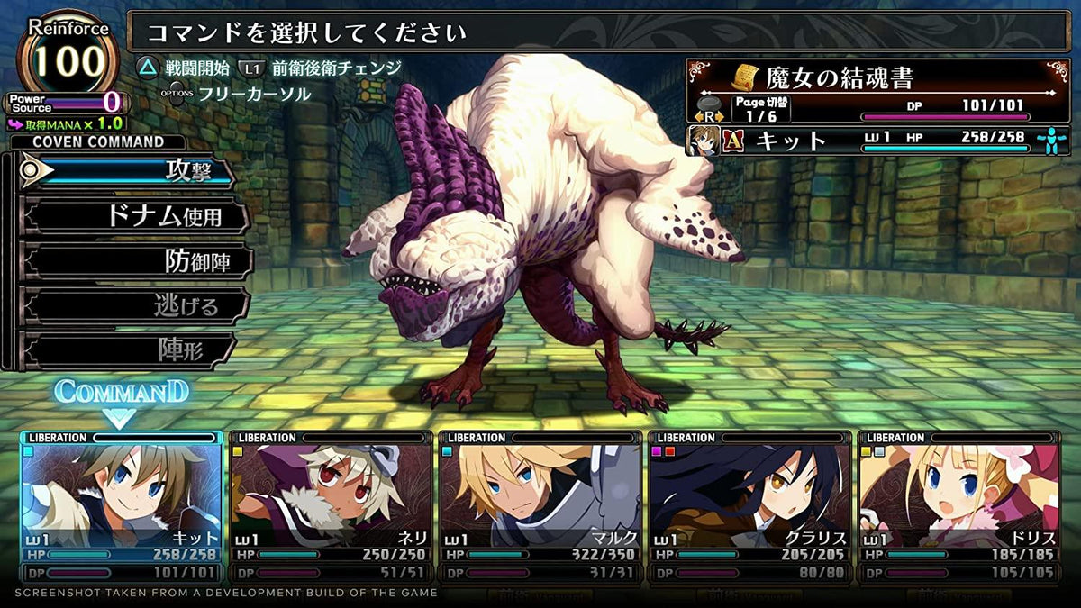 Labyrinth of Galleria: The Moon Society (PS5) - GameStore.mt