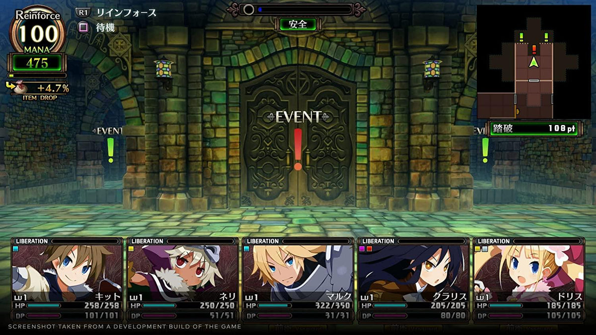 Labyrinth of Galleria: The Moon Society (PS5) - GameStore.mt