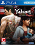 Yakuza 6: The Song of Life - Essence of Art Edition (PS4) - GameStore.mt